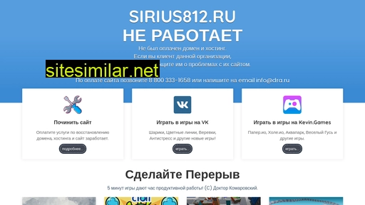 sirius812.ru alternative sites
