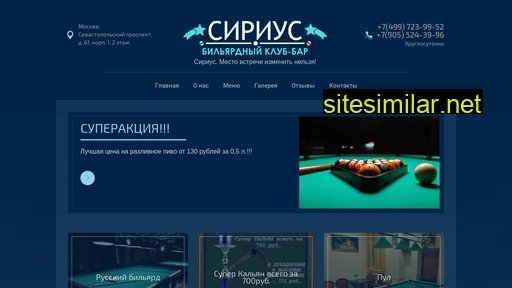 siriusbk.ru alternative sites