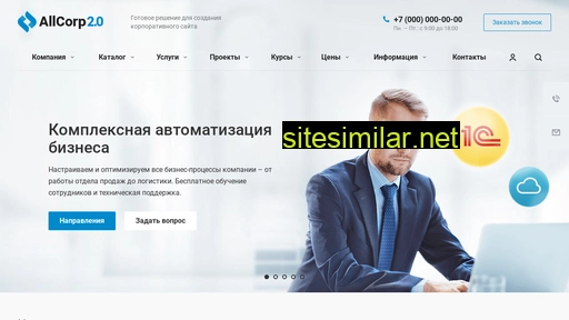 siservice.ru alternative sites