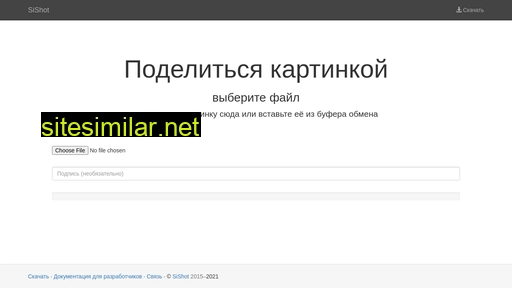 sishot.ru alternative sites