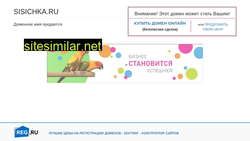 sisichka.ru alternative sites