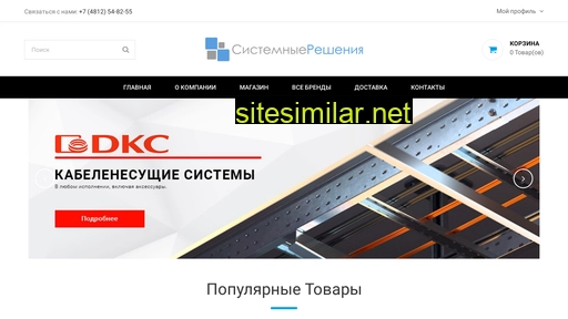 sissol.ru alternative sites