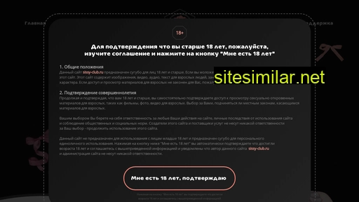 sissy-club.ru alternative sites