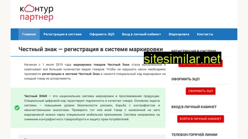 sistema-markirovkii.ru alternative sites