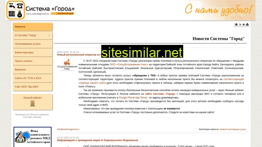 sistemagorod.ru alternative sites