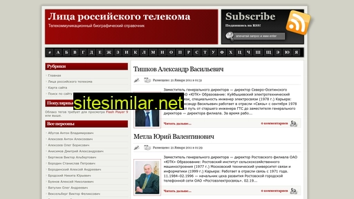 sistel.ru alternative sites