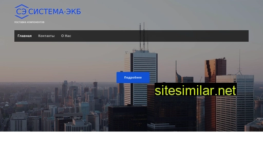 Sistema-ekb similar sites