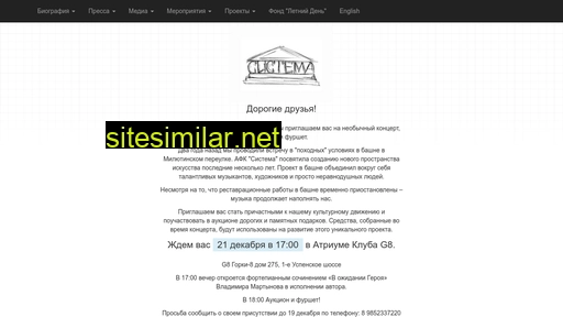 sistema-gallery.ru alternative sites