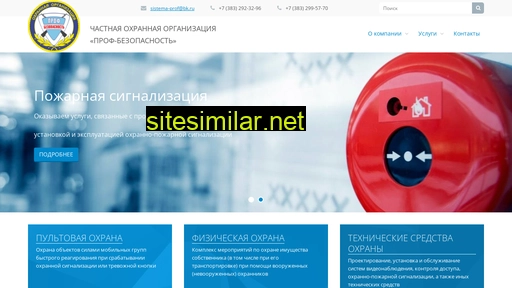 sistema-prof.ru alternative sites