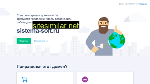 sistema-soft.ru alternative sites