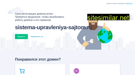 sistema-upravleniya-sajtom.ru alternative sites
