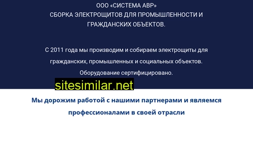 sistemaavr.ru alternative sites