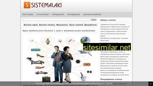sistemalaki.ru alternative sites