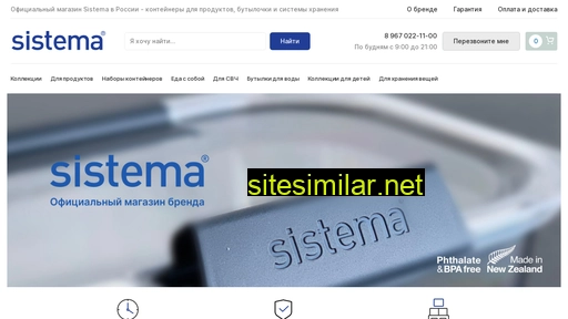sistemashop.ru alternative sites