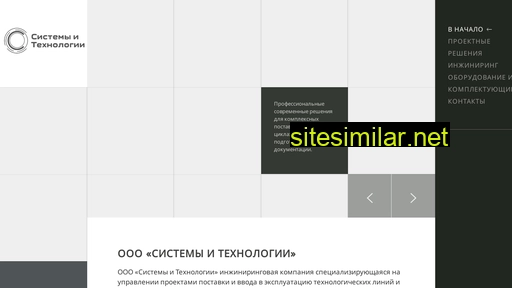 sistemteh.ru alternative sites