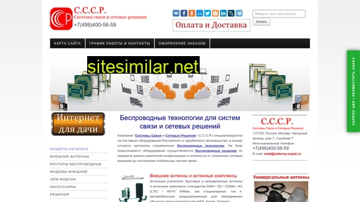 sistemy-svjazi.ru alternative sites