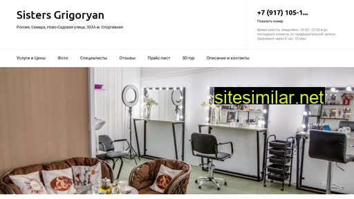 sisters-grigoryan-studiya-krasoty.ru alternative sites