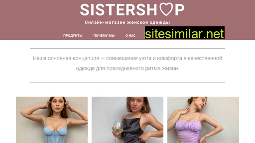 sistershop.ru alternative sites