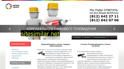 sistservice.ru alternative sites