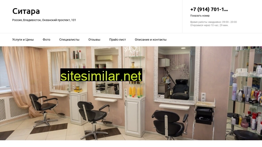 sitara-salon.ru alternative sites