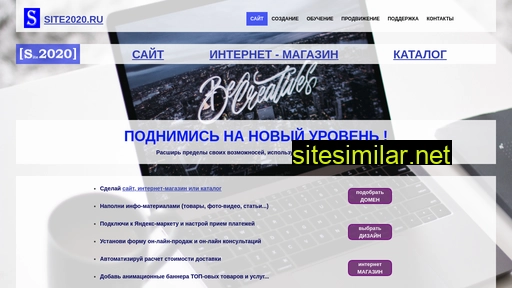site2020.ru alternative sites