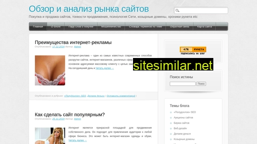site2sale.ru alternative sites
