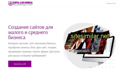 site4smb.ru alternative sites