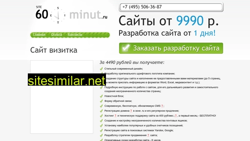 site60minut.ru alternative sites