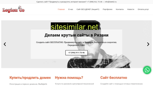 site62.ru alternative sites
