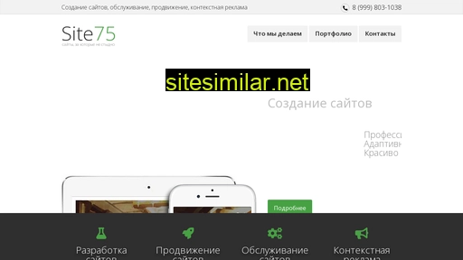 site75.ru alternative sites