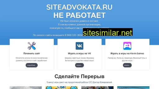 siteadvokata.ru alternative sites