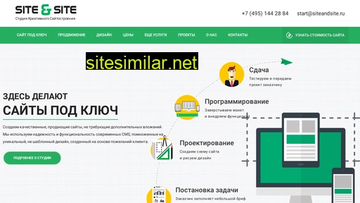 siteandsite.ru alternative sites