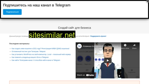 sitebiznes.ru alternative sites