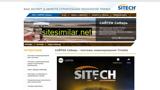sitech-siberia.ru alternative sites
