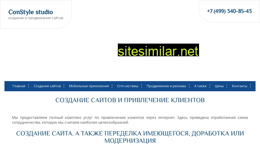 siteconst.ru alternative sites