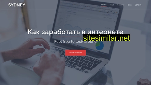 sitedohod.ru alternative sites