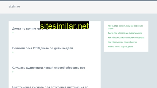 sitefm.ru alternative sites