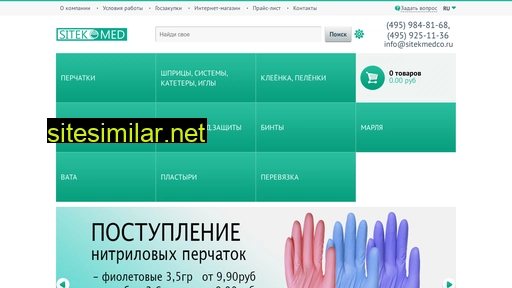 sitekmed.ru alternative sites