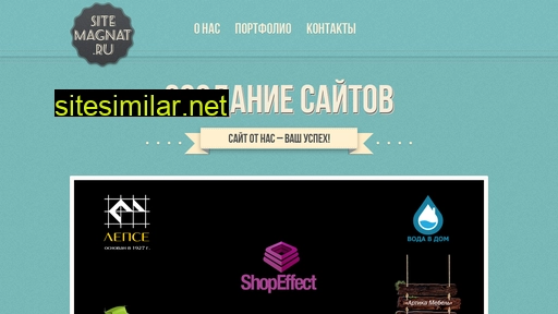 sitemagnat.ru alternative sites