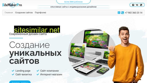 sitemakerpro.ru alternative sites