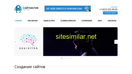 sitematik.ru alternative sites