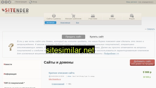 Sitender similar sites