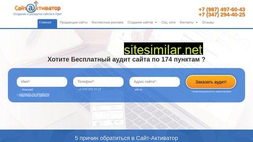site-activator.ru alternative sites