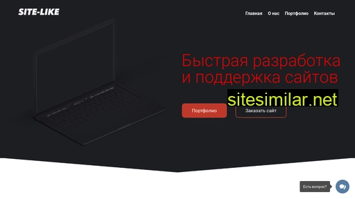 site-like.ru alternative sites