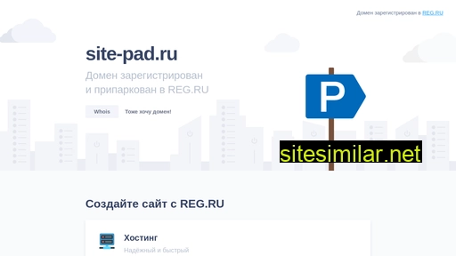 site-pad.ru alternative sites