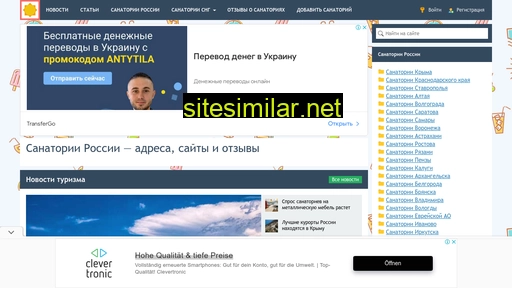 site-sanatoria.ru alternative sites