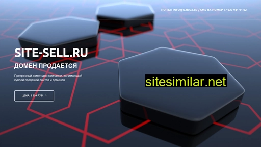 site-sell.ru alternative sites