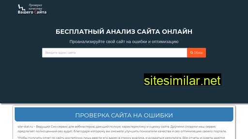 site-stat.ru alternative sites