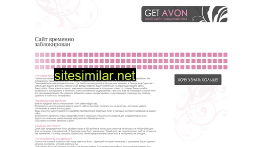 site-www-avon.ru alternative sites