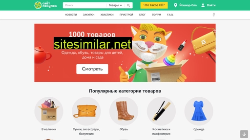sitepokupok.ru alternative sites